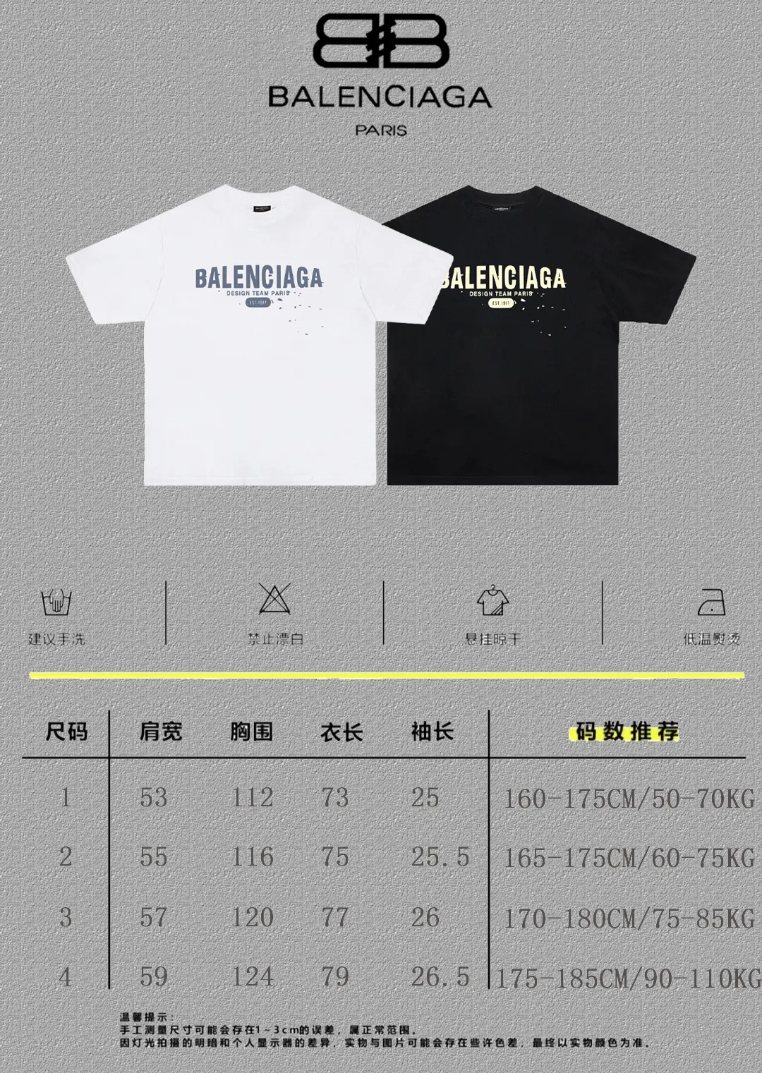 P80✨🔥 BALENCIAGA Paris lettering printed short-sleeved T-shirt, custom-woven and dyed 280g combed cotton heavyweight fabric, zero color difference in thread, perfect details, different from the current version on the market, welcome to compare, Same Style for men and women, must-sell in the picture above Color: White Black Size: 1 2 3 4